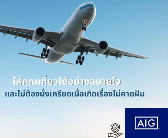 AIG 366x300px
