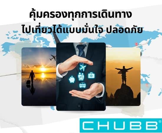 Chubb 366x300px