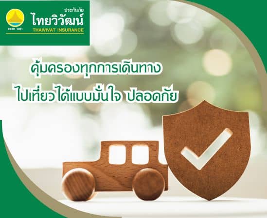 Thaivivat 366x300px