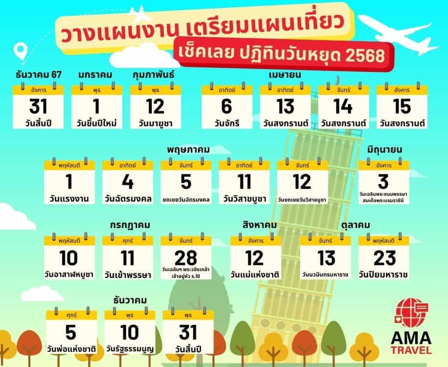 Holiday Calendar 366x300px