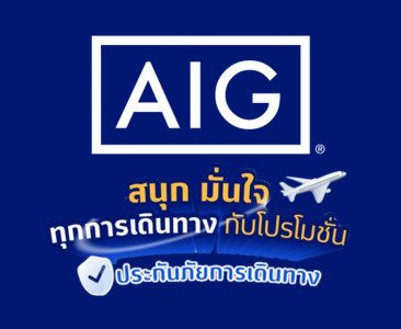 AIG-2 (366x300px)