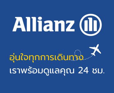 Allianz-2 (366x300px)