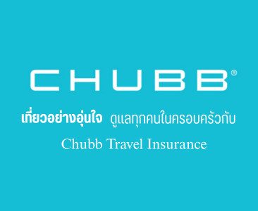 Chubb-2 (366x300px)
