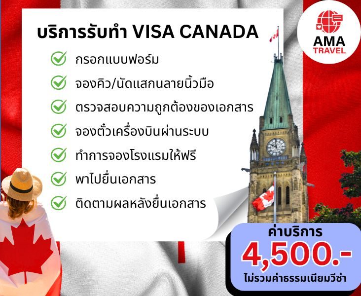 VISA-CANADA